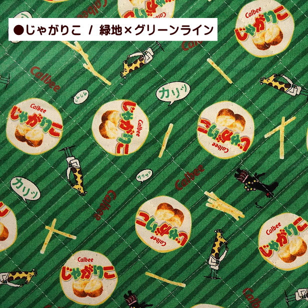 キルティング生地