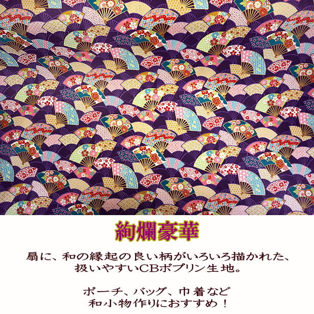 福袋