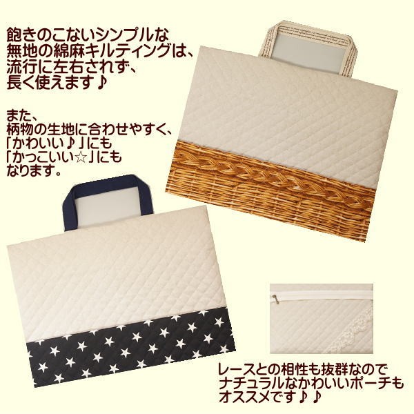 キルティング生地