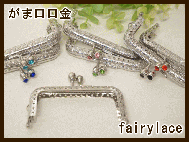 【専用】がま口7点、ブローチ4点 がま口口金 縫いつけタイプ (しずく型・シルバー・角) : 手芸の