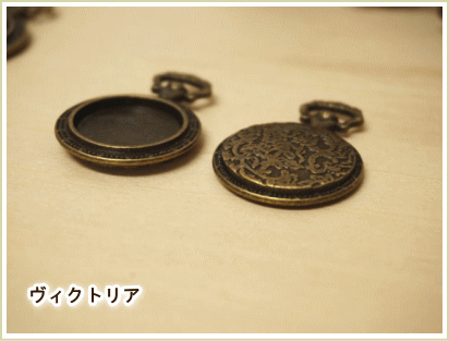 レジンパーツ 懐中時計風チャーム 1個売り ミール皿 レジン台 レジン