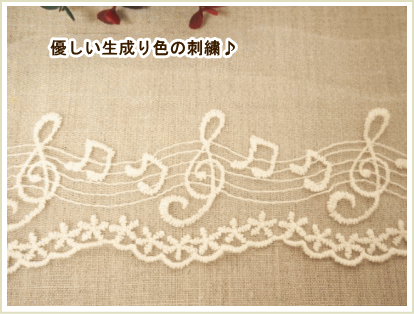 チュールレース