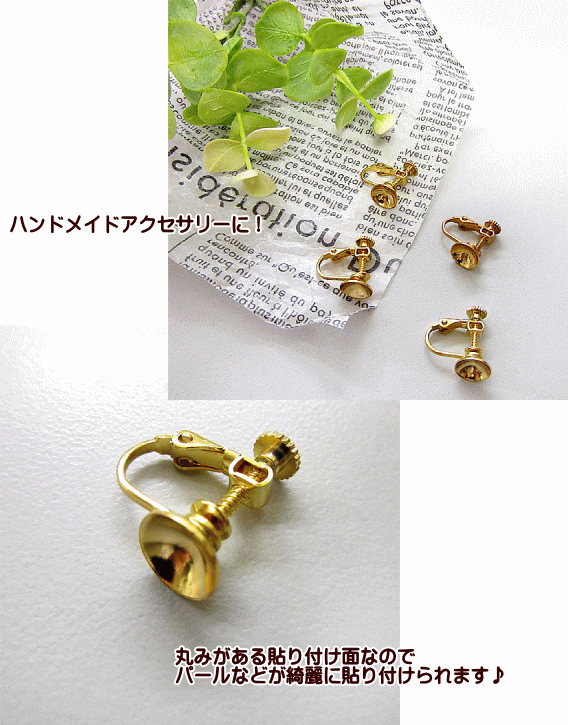 イヤリング金具