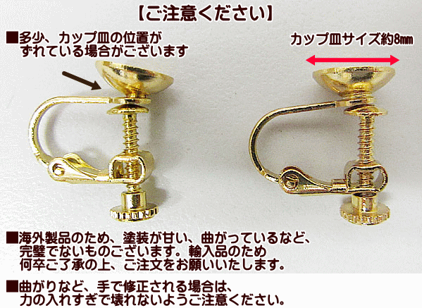 イヤリング金具