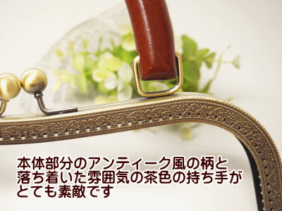 がま口 口金 木製持ち手つき (M型 特大 27.0cm) 縫い付けタイプ