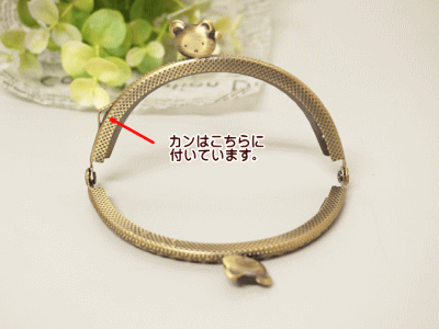 がま口口金