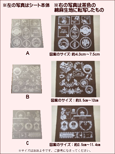 アイロンで簡単に転写！フロッキーシート