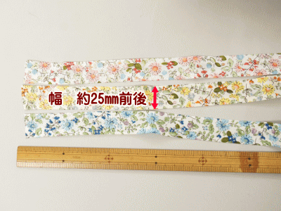 バイアステープ