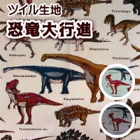 ツイル生地