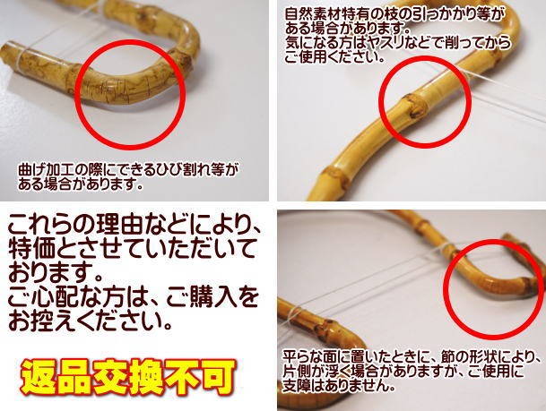 バンブー持ち手