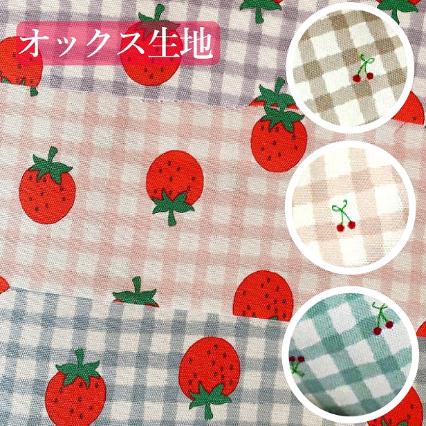 オックス生地