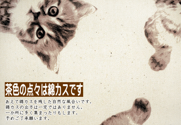 オックス 生地 セピア調 モノトーン 猫柄 大きめ柄 モノクロ リアル