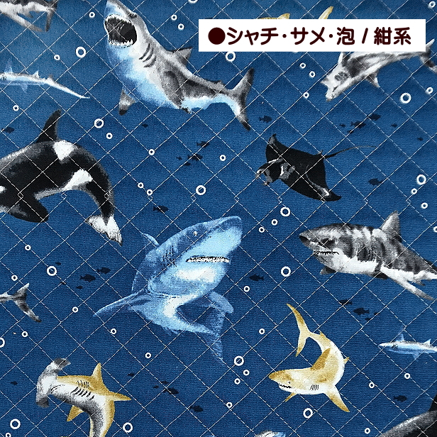1234abcd★海の生き物、サメ柄キルティング☆ 10cm単位の価格 / キルティング 生地 英文字 サメ クジラ 海がめ柄