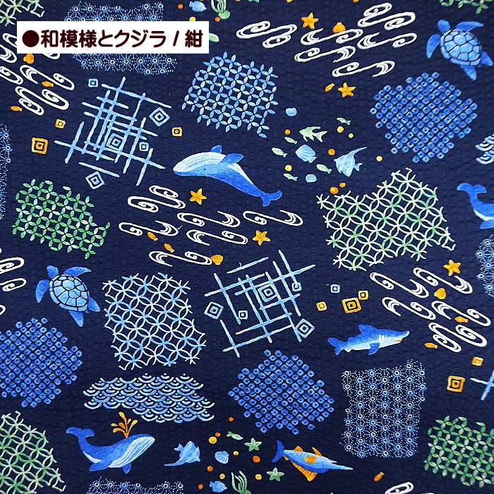 リップル生地
