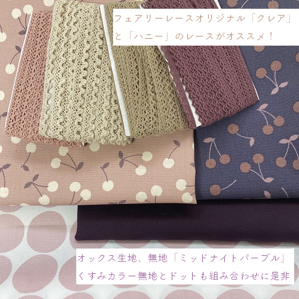 オックス 生地 