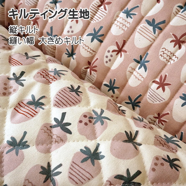 キルト生地