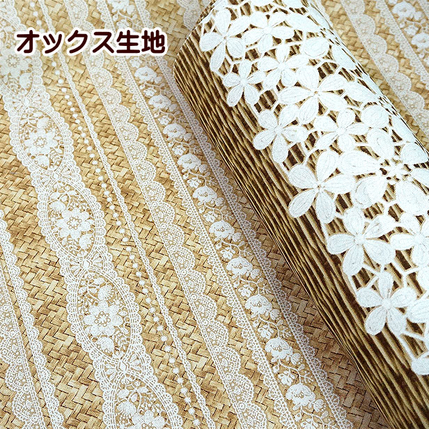 オックス 生地 バスケット柄 竹編み柄 レース模様 バスケットプリント