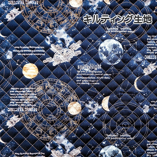 キルト生地
