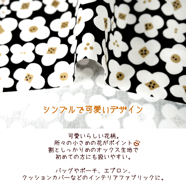 生地