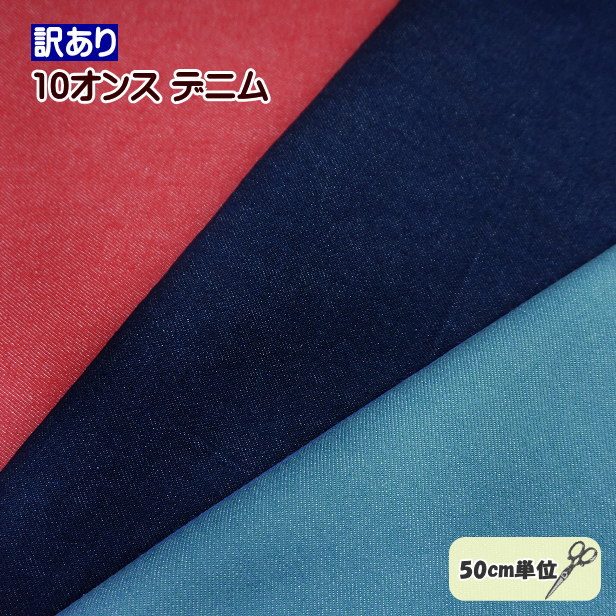 生地