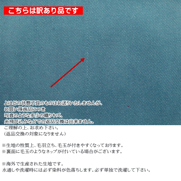 生地