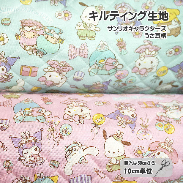 サンリオ キャラクターズ うさ耳 柄 