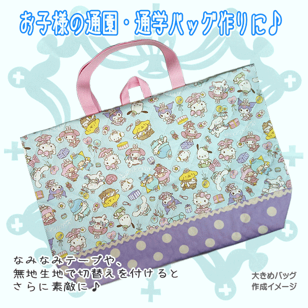 キルティング生地