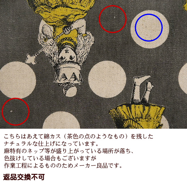 綿麻生地