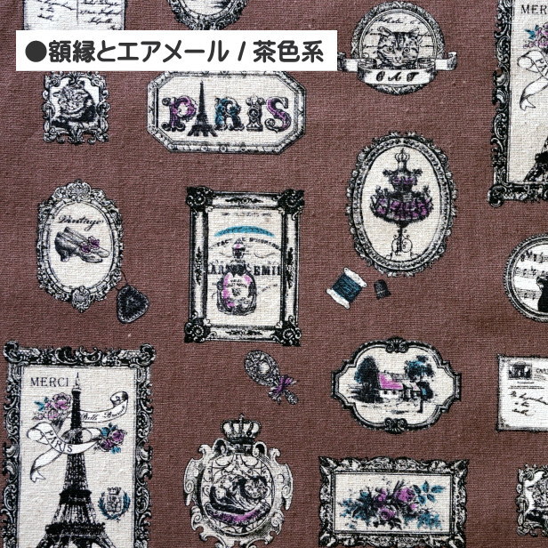 綿麻 キャンバス 生地 額縁とエアメール 額縁 飾り 枠 柄