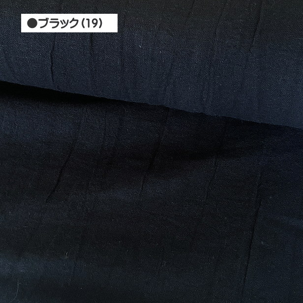 生地