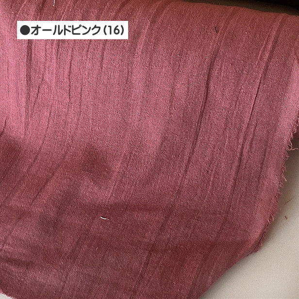 生地