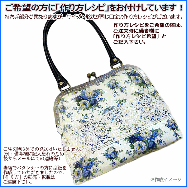 がま口 口金 合皮 持ち手 M型 27.0cm 縫い付けタイプ 手芸