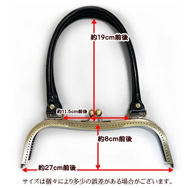 がま口 口金 合皮 持ち手 M型 27.0cm 縫い付けタイプ 手芸