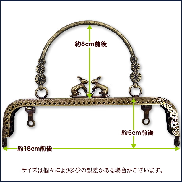 がま口 口金 うさぎのひねり付き 3連お花 四角 18cm 持ち手 カン付き 縫いつけタイプ