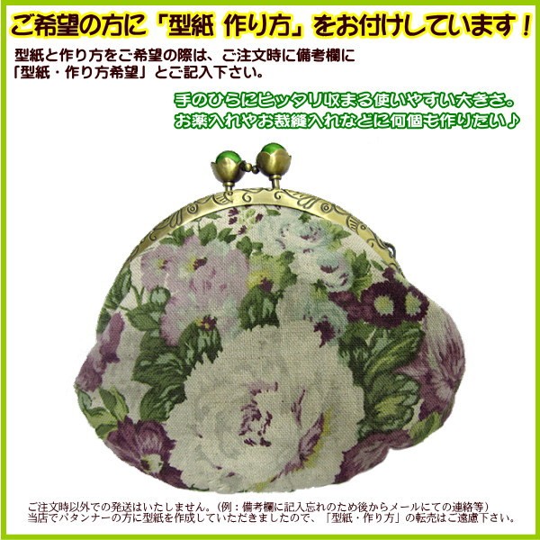 がま口口金作品例