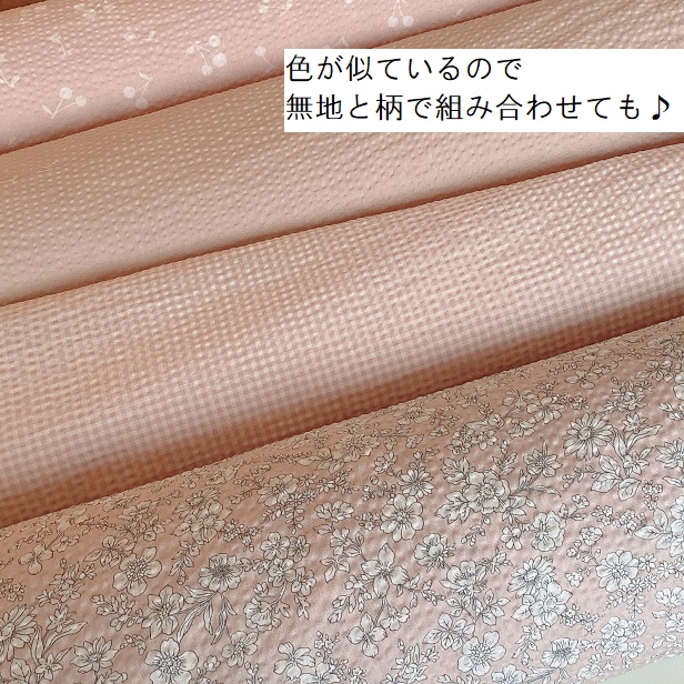 リップル生地