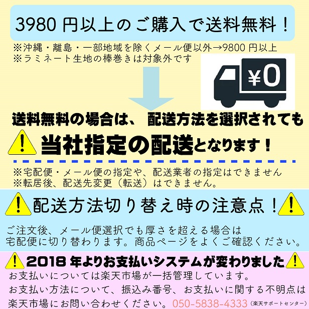 シーチング生地