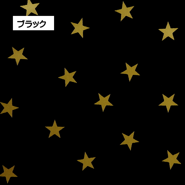 大人っぽい 星 星柄 オックス 生地 デニム風 シンプル おしゃれ 綿100
