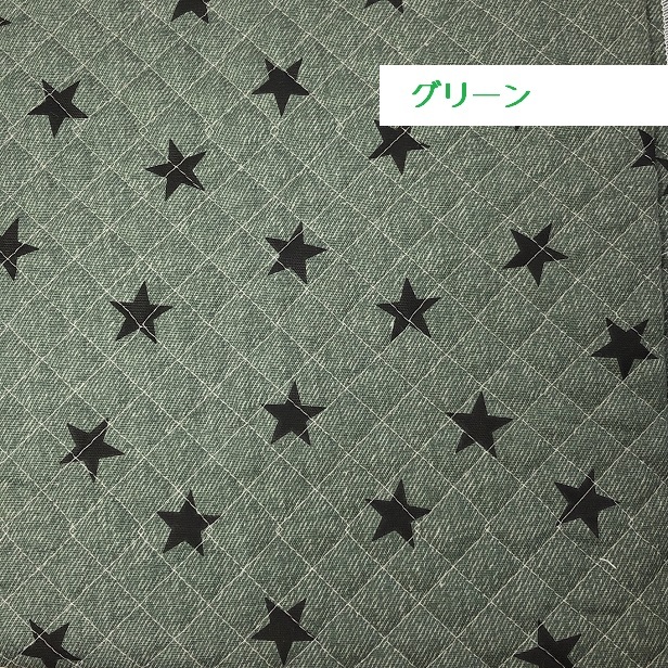 キルティング生地