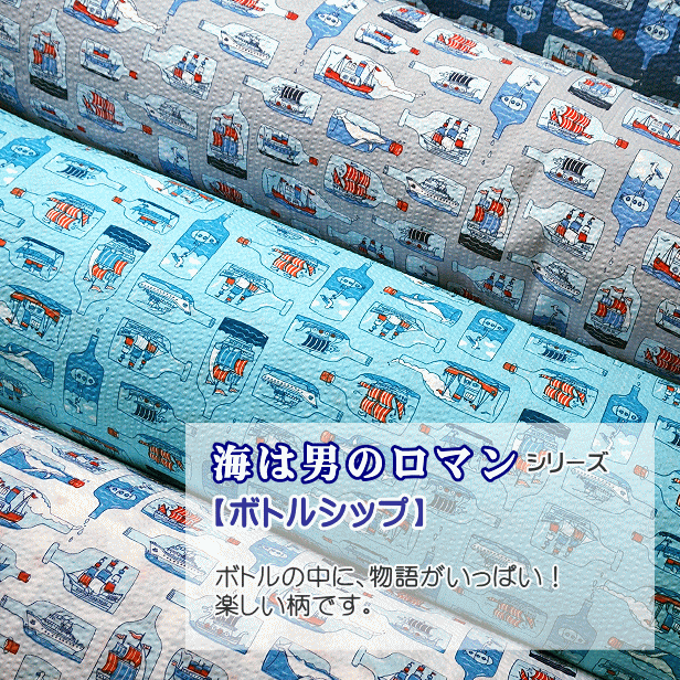 リップル生地