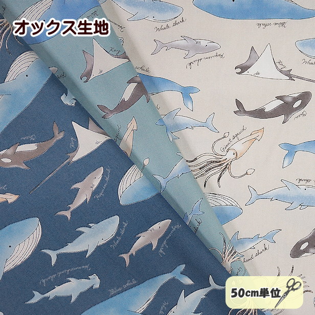 オックス生地