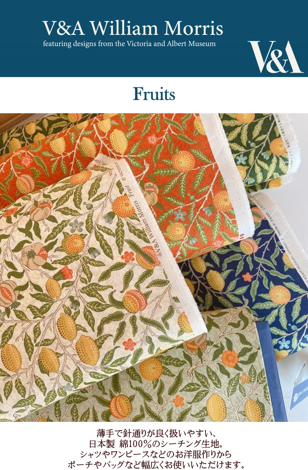 ウィリアムモリス William Morris フルーツ fruit ザクロ 実
