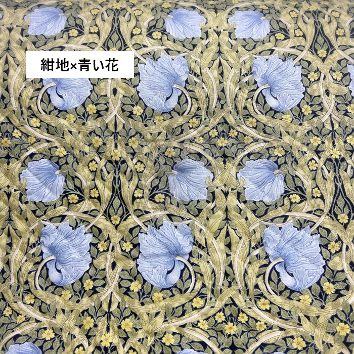 ウィリアム モリス ピンパーネル キルティング 生地 William Morris