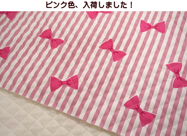 キルティング生地ストライプリボン