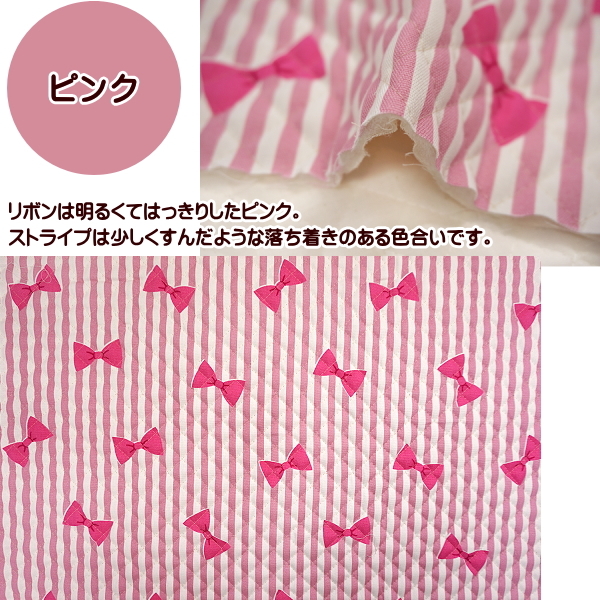 キルティング生地ストライプリボン