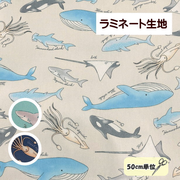 ラミネート生地
