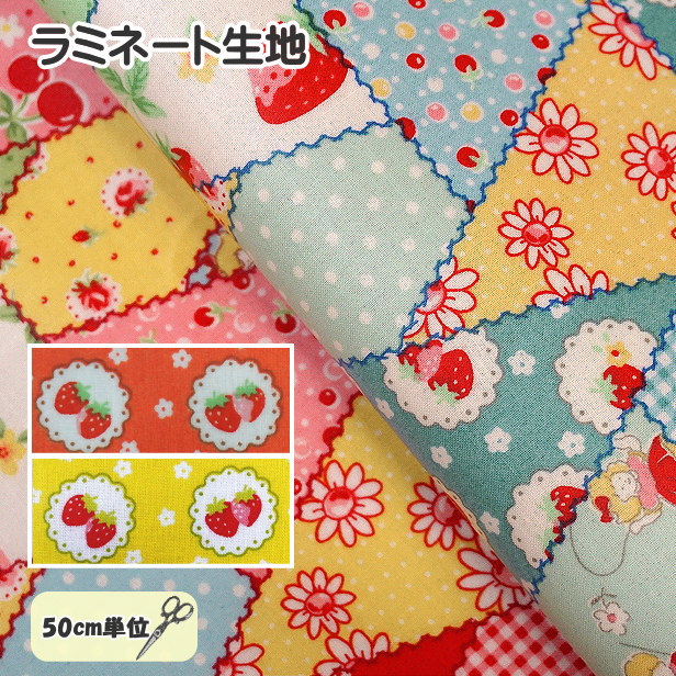 ラミネート生地