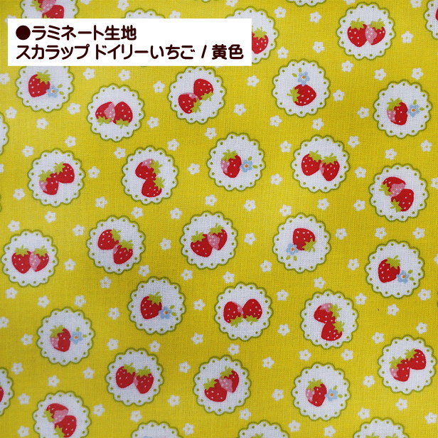 ラミネート生地