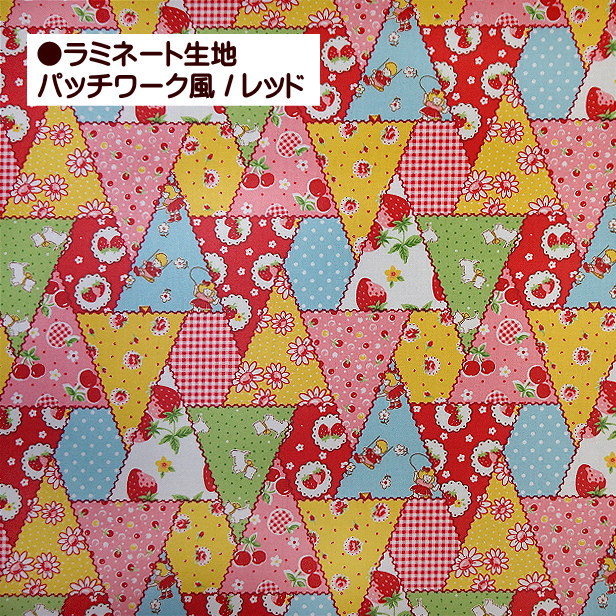 ラミネート生地