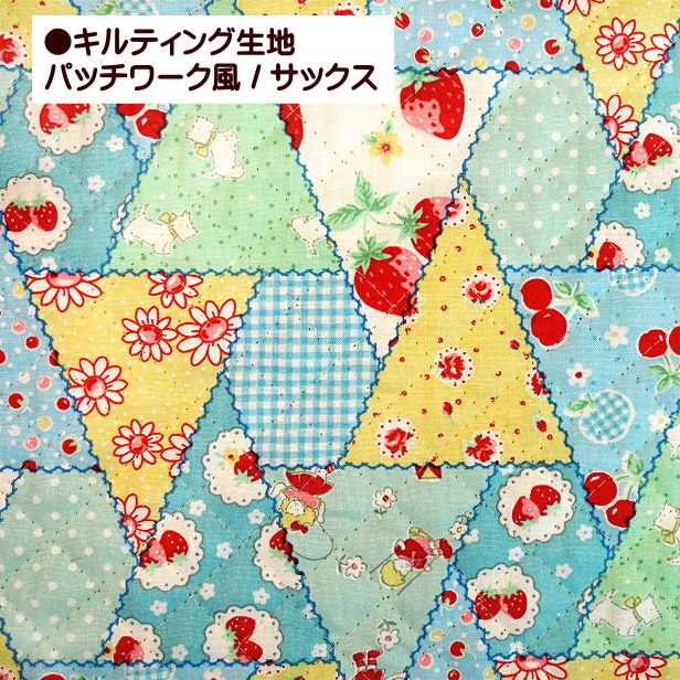 キルティング 生地 ハッピーメッセージ パッチワーク風 いちご 日本製